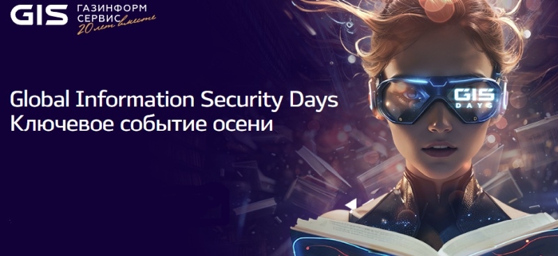 Россиян обучат кибербезопасности за 820 миллионов рублей