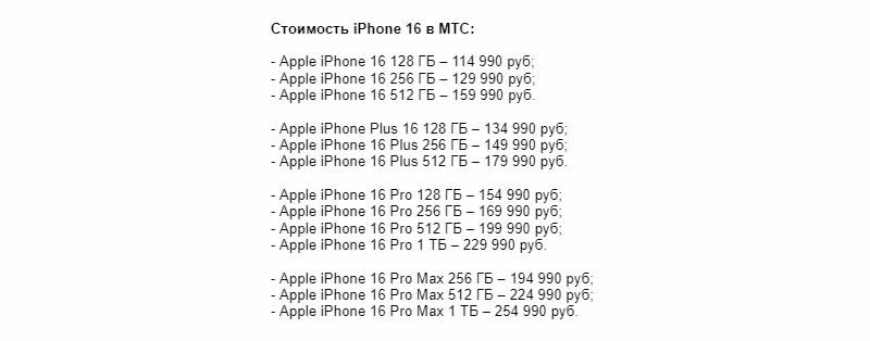 Россиян заинтересовали iPhone 16 — они собрали почти в пять раз больше предзаказов в России, чем iPhone 15