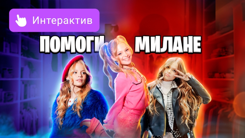 «VK Видео» запустила интерактивные ролики — пользователь сам решает, что будет дальше