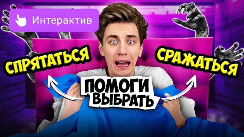 «VK Видео» запустила интерактивные ролики — пользователь сам решает, что будет дальше