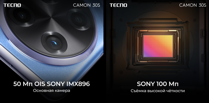 В России стартовали продажи смартфонов Tecno Camon 30S &mdash; от 19 990 рублей