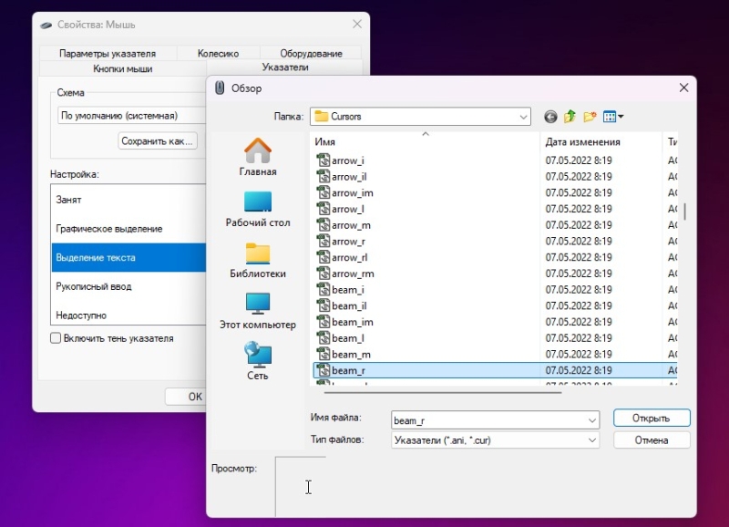 В Windows 11 24H2 при наборе текста может пропадать курсор &mdash; это легко исправить