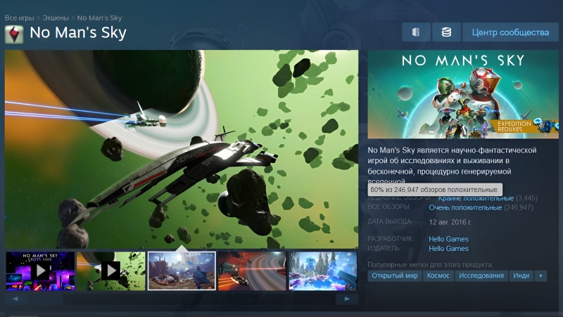 Спустя восемь лет после провального запуска обзоры No Man&rsquo;s Sky в Steam стали &laquo;очень положительными&raquo;