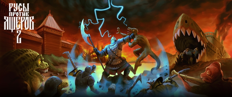 &laquo;Тарантиновские&raquo; диалоги и локации, от которых хочется кричать: новые детали &laquo;Русы против ящеров 2&raquo;