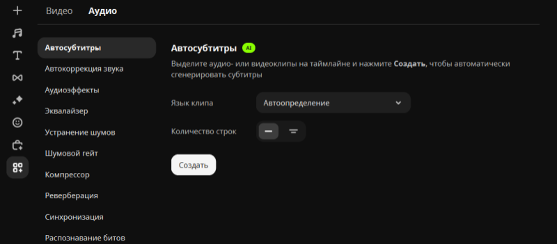 Видеоредактор &laquo;Мовавика Видео&raquo; получил новую функцию: автосубтитры при помощи искусственного интеллекта