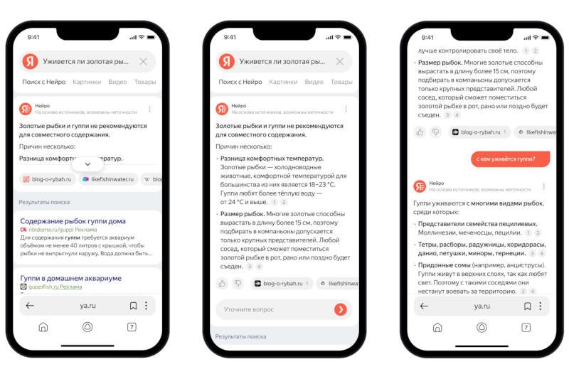 «Яндекс» отмечает десятилетний юбилей работы с нейросетями в «Поиске»