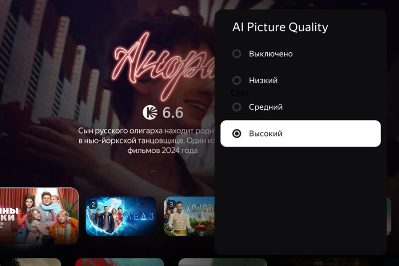 &laquo;Яндекс&raquo; представила &laquo;ТВ Станцию&raquo; второго поколения &mdash; QLED и&nbsp;ИИ для оптимизации изображения