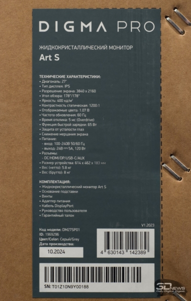 Обзор 4K IPS-монитора Digma Pro Art S: чёткий стиляга
