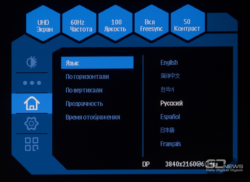 Обзор 4K IPS-монитора Digma Pro Art S: чёткий стиляга