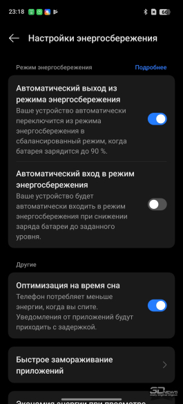 Обзор realme 14 Pro+: смартфон-хамелеон, который любит мороз
