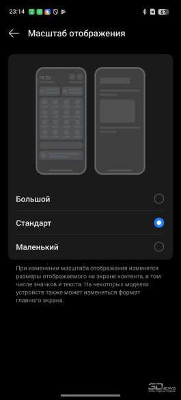 Обзор realme 14 Pro+: смартфон-хамелеон, который любит мороз