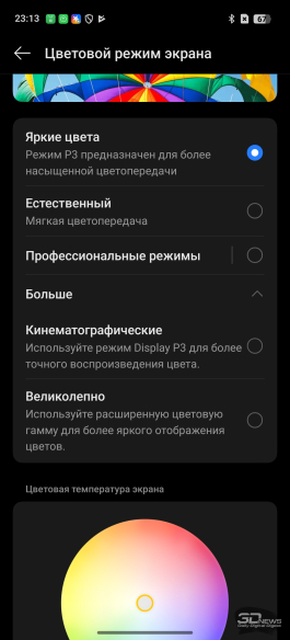 Обзор realme 14 Pro+: смартфон-хамелеон, который любит мороз