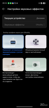 Обзор realme 14 Pro+: смартфон-хамелеон, который любит мороз