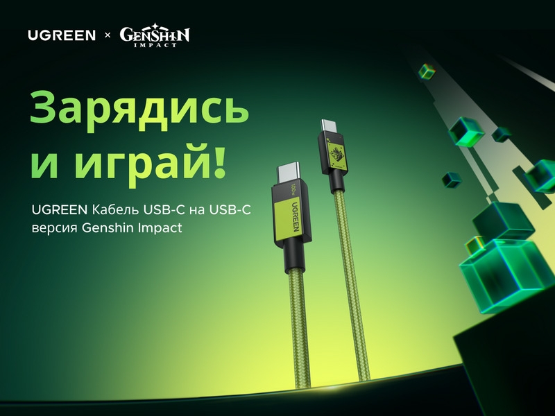UGREEN представила коллекцию зарядных устройств совместно с Genshin Impact
