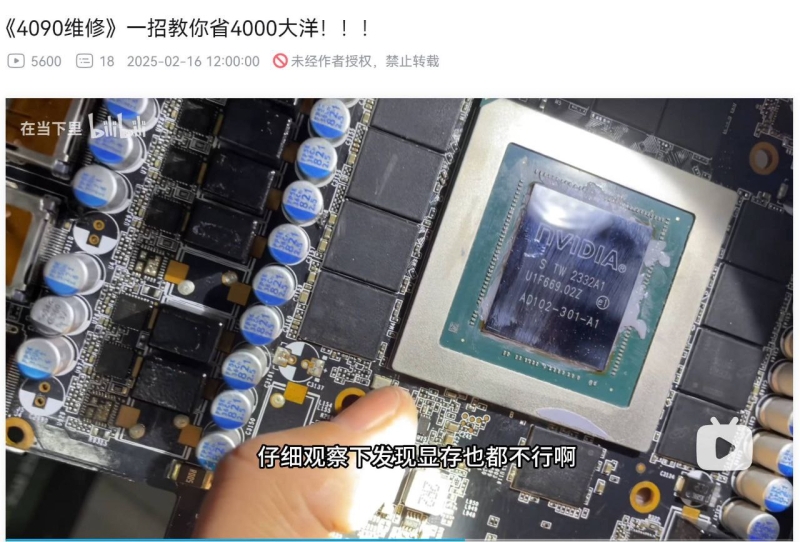 В Китае начали всплывать поддельные GeForce RTX 4090 с чипами от RTX 3090&nbsp;&mdash; умельцы даже перебивают маркировку GPU