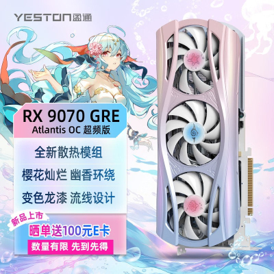 AMD представила&nbsp;Radeon RX 9070 GRE с урезанным GPU и всего 12 Гбайт памяти