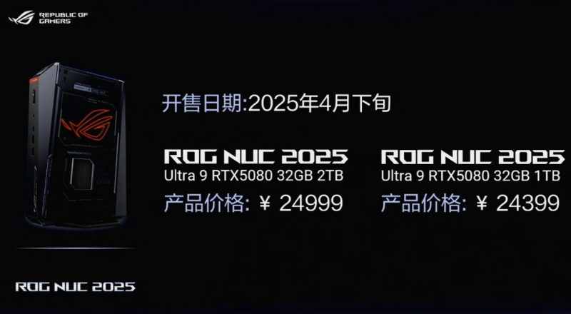 Asus представила геймерский мини-ПК ROG NUC 2025 &mdash; Core Ultra 9 и GeForce RTX 5080 в трёхлитровом корпусе за&nbsp;$3335