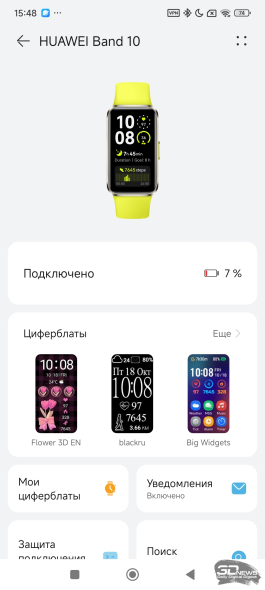 Фитнес-браслет HUAWEI Band 10: настоящий металл