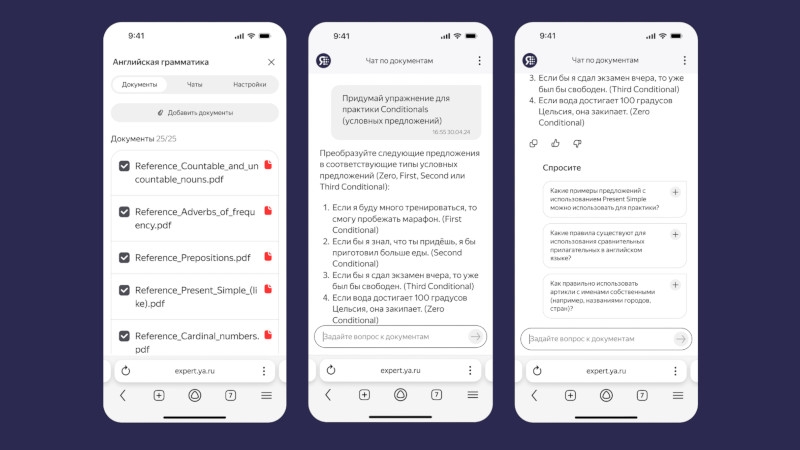 &laquo;Яндекс&raquo; представил &laquo;Нейроэксперта&raquo; &mdash; ИИ, который соберёт базу знаний по ссылкам и файлам пользователя