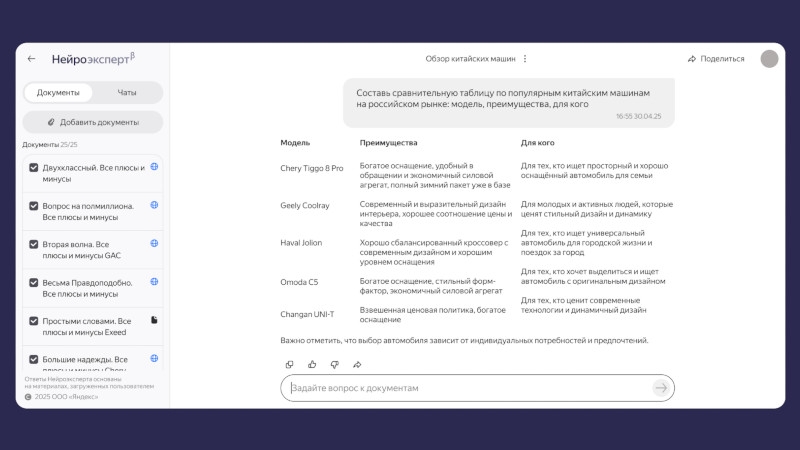 &laquo;Яндекс&raquo; представил &laquo;Нейроэксперта&raquo; &mdash; ИИ, который соберёт базу знаний по ссылкам и файлам пользователя