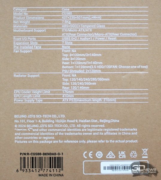 Корпус DeepCool CG580: максимум функциональности, минимум стоимости