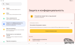 Обзор планшета DIGMA PRO Empire: успешная попытка усидеть на двух стульях