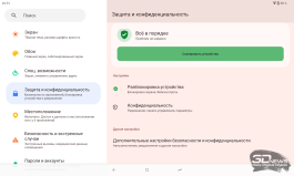 Обзор планшета DIGMA PRO Empire: успешная попытка усидеть на двух стульях