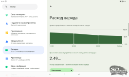 Обзор планшета DIGMA PRO Empire: успешная попытка усидеть на двух стульях