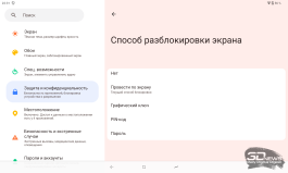 Обзор планшета DIGMA PRO Empire: успешная попытка усидеть на двух стульях