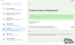 Обзор планшета DIGMA PRO Empire: успешная попытка усидеть на двух стульях