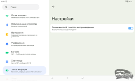 Обзор планшета DIGMA PRO Empire: успешная попытка усидеть на двух стульях