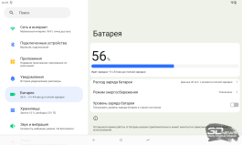 Обзор планшета DIGMA PRO Empire: успешная попытка усидеть на двух стульях