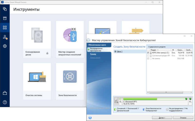 Обзор системы резервного копирования и восстановления данных &laquo;Кибер Бэкап Малый Бизнес&raquo;