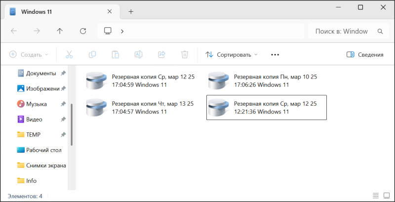 Обзор системы резервного копирования и восстановления данных &laquo;Кибер Бэкап Малый Бизнес&raquo;