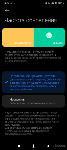 Обзор смартфона Xiaomi Redmi Note 14 Pro+ 5G: больше не по умолчанию