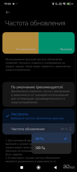 Обзор смартфона Xiaomi Redmi Note 14 Pro+ 5G: больше не по умолчанию