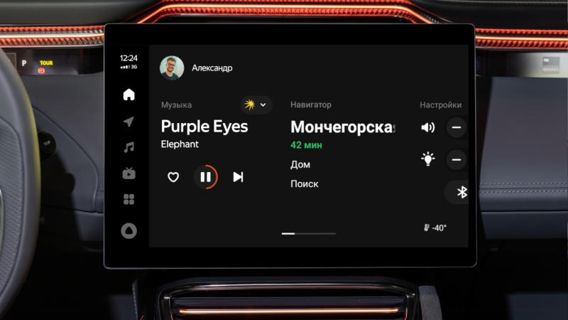 Представлена обновлённая платформа «Яндекс Авто» с расширенными возможностями «Алисы»