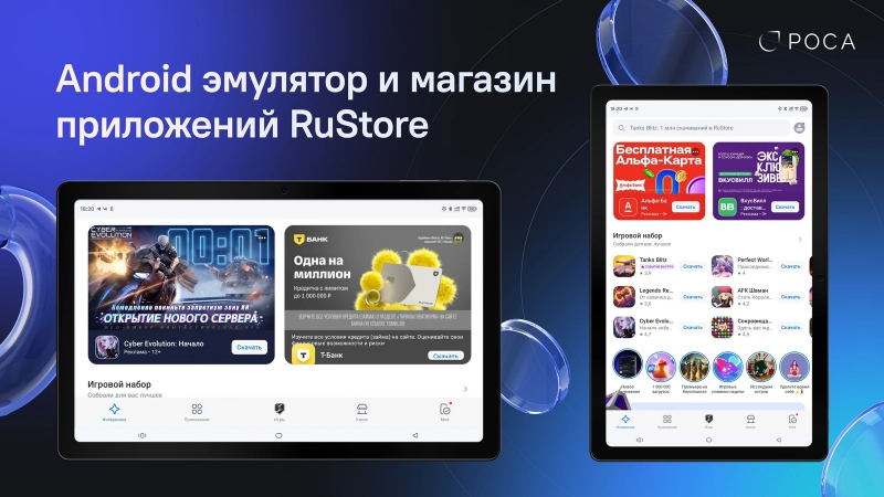 Вышло новое устройство на российской ОС &laquo;РОСА Мобайл&raquo; &mdash; планшет &laquo;Р-Таб&raquo; с чипом Helio G99