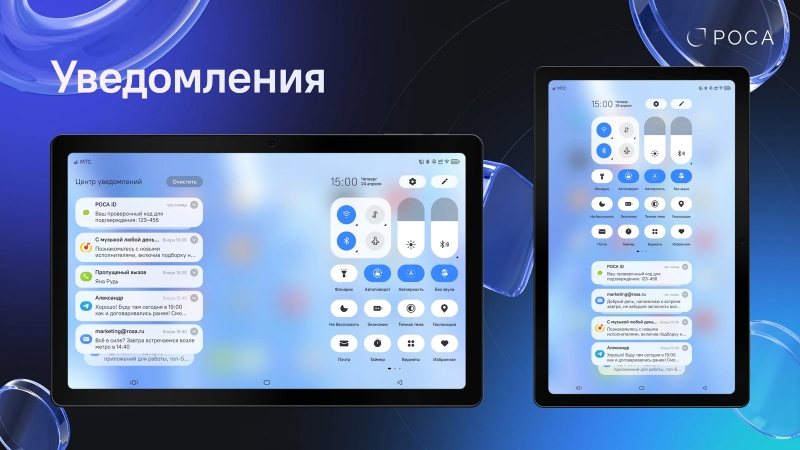 Вышло новое устройство на российской ОС &laquo;РОСА Мобайл&raquo; &mdash; планшет &laquo;Р-Таб&raquo; с чипом Helio G99