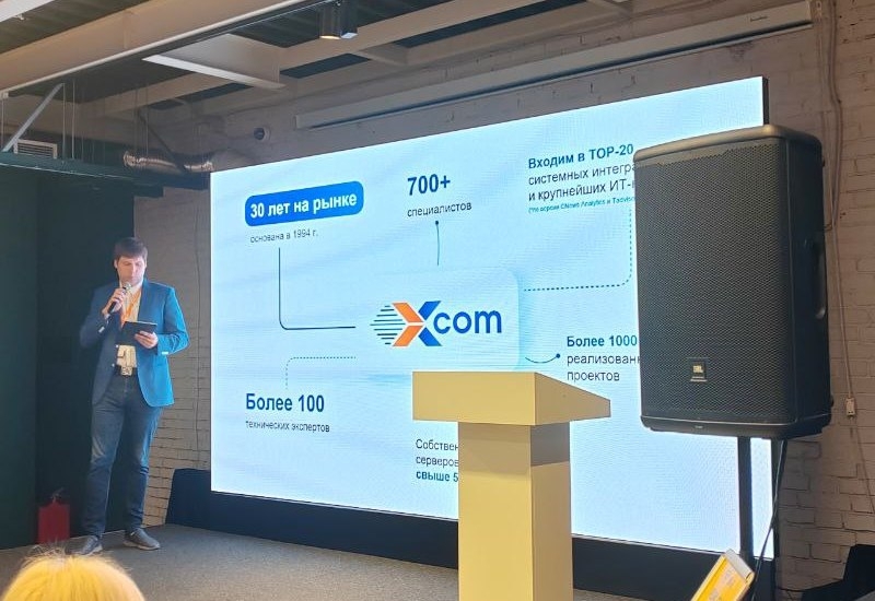 X-Com продемонстрировала новейшие мультимедийные системы на конференции PRO-AV