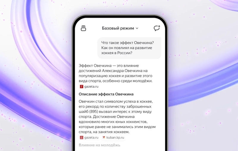 &laquo;Алиса&raquo; полностью переехала на YandexGPT 5: версия Lite доступна всем бесплатно, а Pro &mdash; по подписке