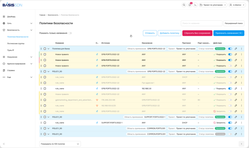 &laquo;Базис&raquo; представляет Basis SDN &mdash; первое полностью российское решение для управления программно-определяемыми сетями
