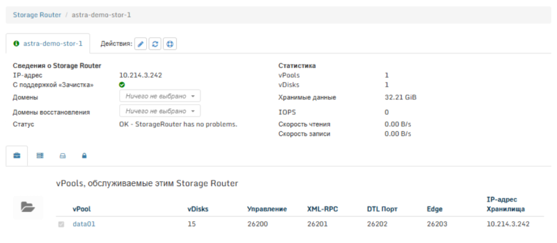&laquo;Базис&raquo; представляет программно-определяемую систему хранения данных Basis SDS 2.0