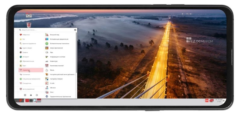 Массовый смартфон AQPhone M11 на отечественной &laquo;Ред ОС М&raquo; обойдётся в 19 тыс. руб.