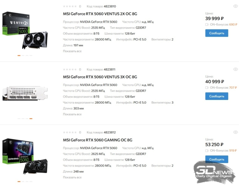 &laquo;Народные&raquo; видеокарты GeForce RTX 5060 поступили в продажу в России &mdash; от 39 999 рублей