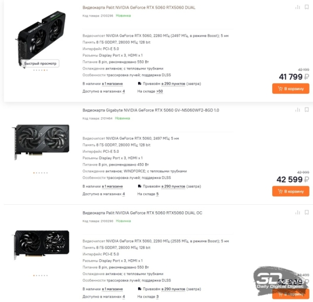 &laquo;Народные&raquo; видеокарты GeForce RTX 5060 поступили в продажу в России &mdash; от 39 999 рублей
