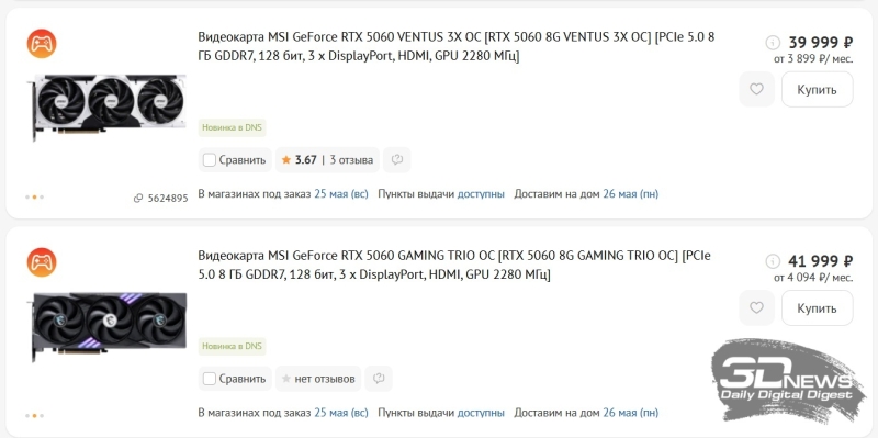 &laquo;Народные&raquo; видеокарты GeForce RTX 5060 поступили в продажу в России &mdash; от 39 999 рублей