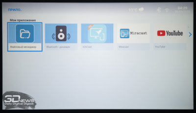 Обзор LCD Full HD-проектора Digma DP-FHD800A: современный подход