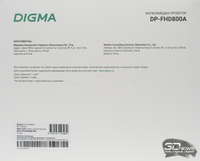 Обзор LCD Full HD-проектора Digma DP-FHD800A: современный подход