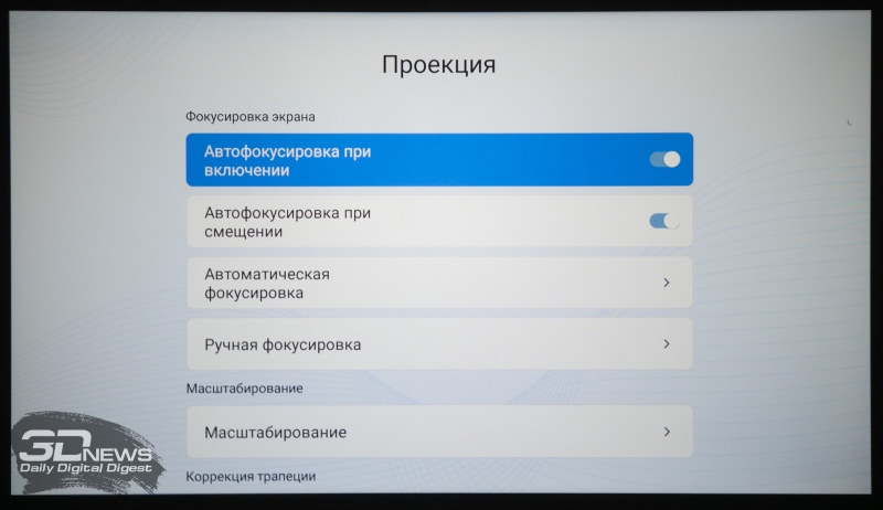 Обзор LCD Full HD-проектора Digma DP-FHD800A: современный подход